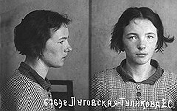 Нина Луговская против Иосифа Джугашвили Нина Луговская против Иосифа Джугашвили