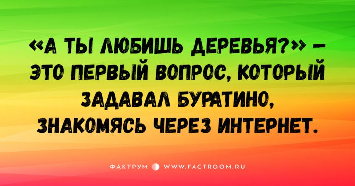 15 остроумных коротких шуток, вселяющих бодрость и позитив!