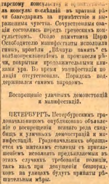 Этот день 100 лет назад. 11 апреля (29 марта) 1913 года