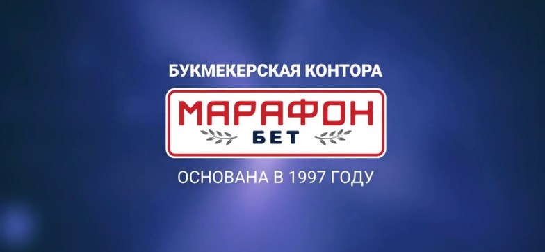 Букмекер Марафон упростил идентификацию клиентов