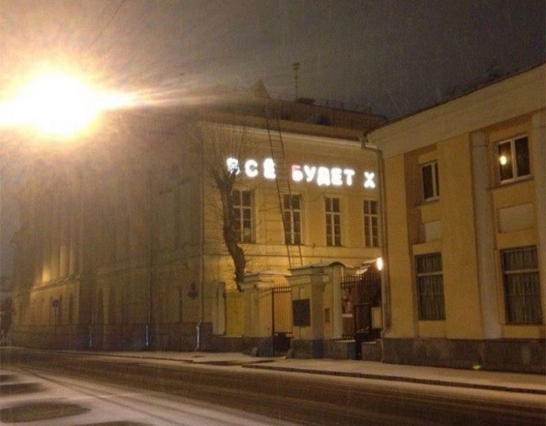 Типичные российские приколы. Супер!
