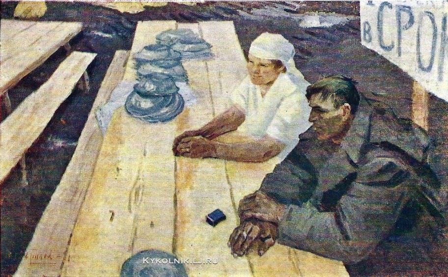 Изобразительное искусство СССР. Рабочий полдень... Изобразительное искусство СССР. Рабочий полдень...