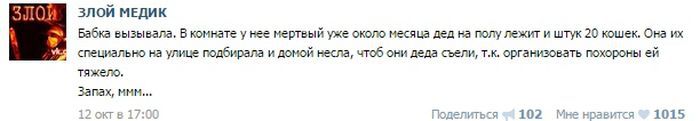  Истории от врачей врачи, юмор, жесть