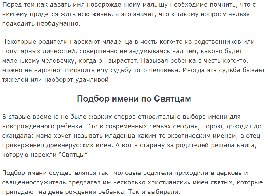 У какого имени именины в декабре У какого имени именины в декабре
