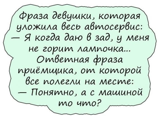 Анекдоты, анекдоты… Сегодня о женщинах