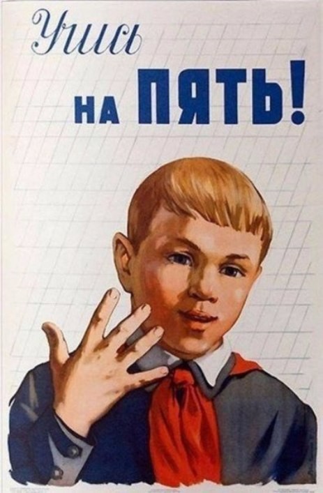 Правила жизни настоящего советского ребенка Правила жизни настоящего советского ребенка дети, жизнь, плакаты, ссср, факты