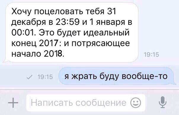 Планы крахом Планы крахом