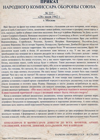 В США назвали победу России в Сталинградской битве "мифом" В США назвали победу России в Сталинградской битве "мифом"