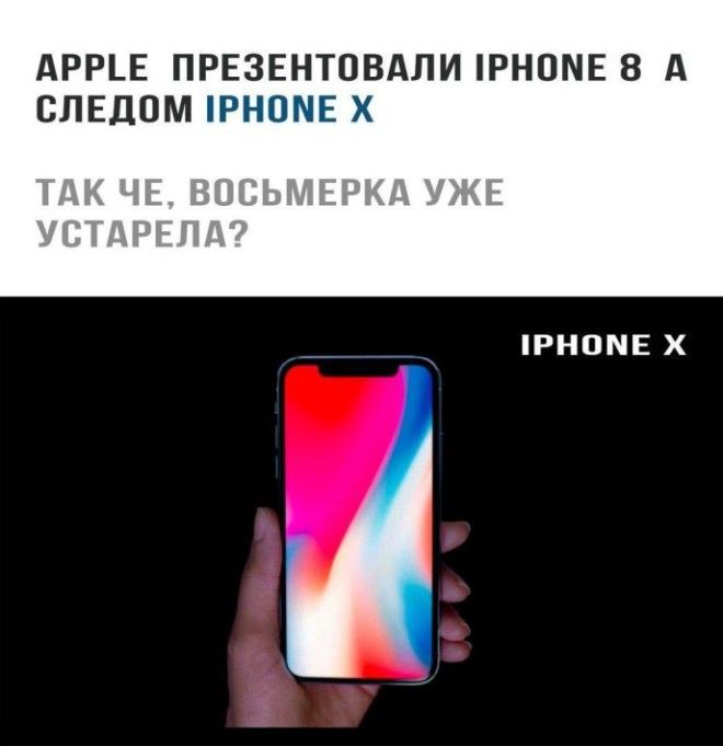 Новая порция мемов как соцсети отреагировали на новые продукты Apple