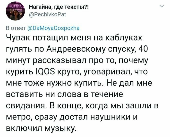 2. 2. twitter, девушки, любовь, отношения, парни, прикол, свидание, юмор