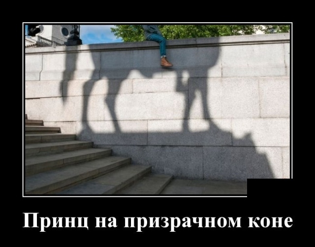Демотиваторы Демотиваторы