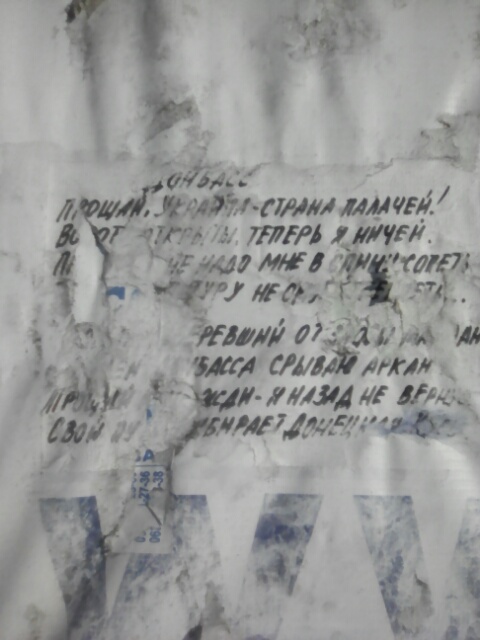 Николаев, подъем — от бандеров уйдем!