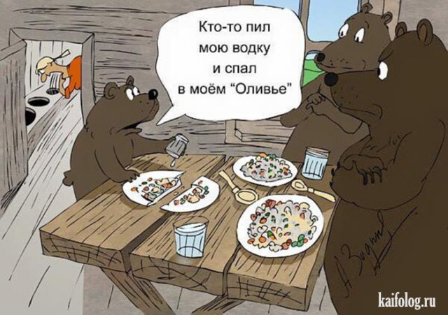 Картинки и карикатуры года (50 картинок)