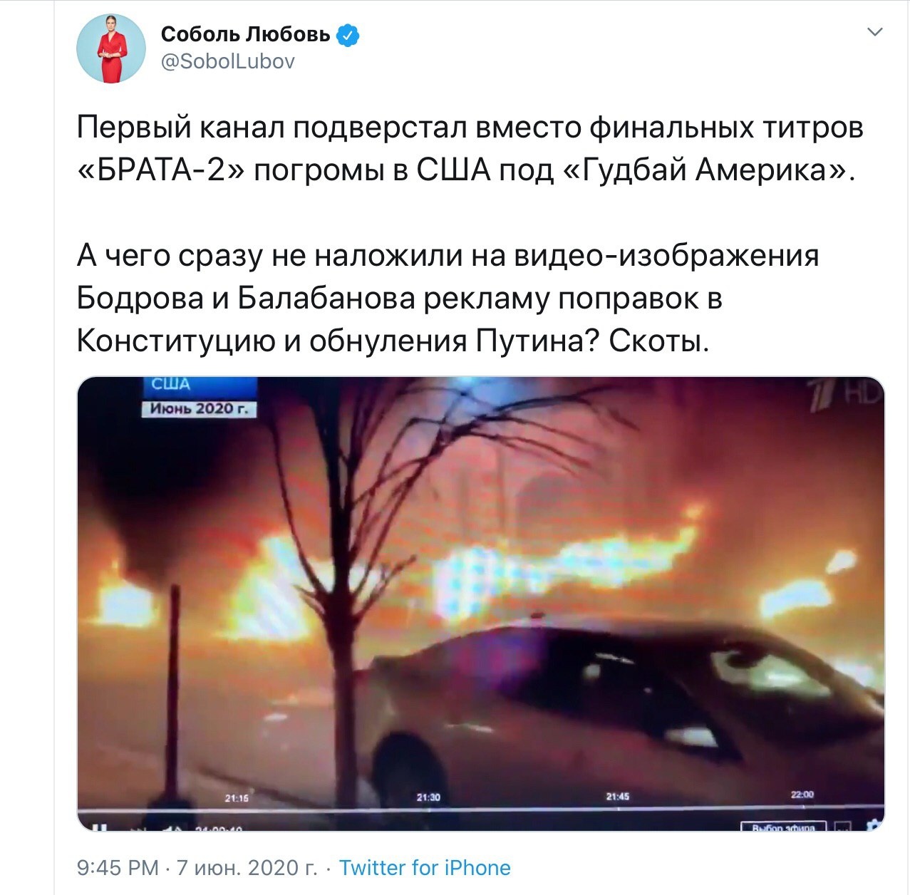 Зеркало и либералы
