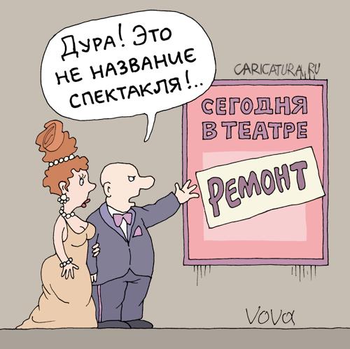 Карикатуры