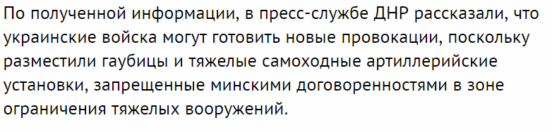 В Донбассе ВСУ стягивают вооружение к линии разграничения сил В Донбассе ВСУ стягивают вооружение к линии разграничения сил