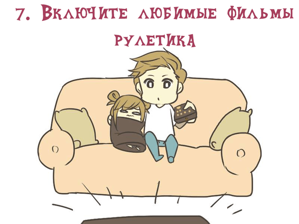10 картинок о том, как заботиться о грустном человеке 10 картинок о том, как заботиться о грустном человеке