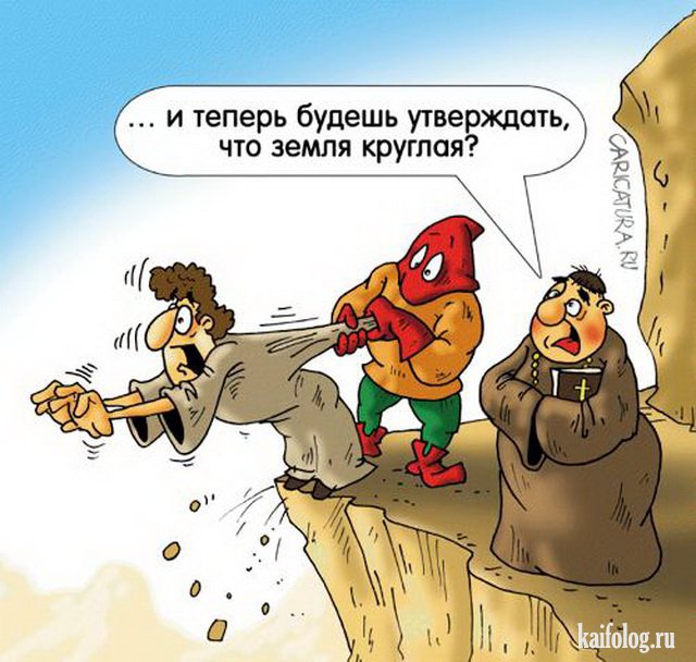 Картинки и карикатуры года (50 картинок) Картинки и карикатуры года (50 картинок)