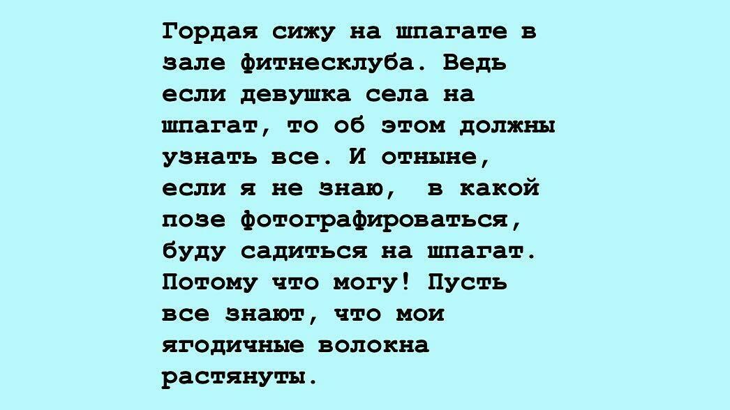 12 смешных текстовых пародий на фотографии инста-моделей и блогеров