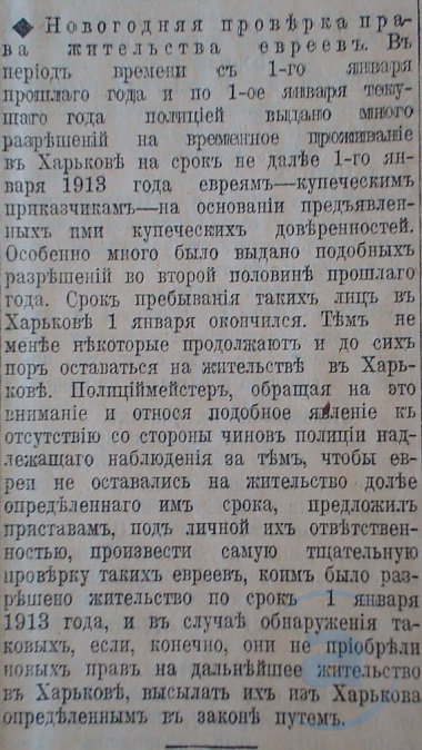Этот день 100 лет назад. 31 (18) января 1913 года