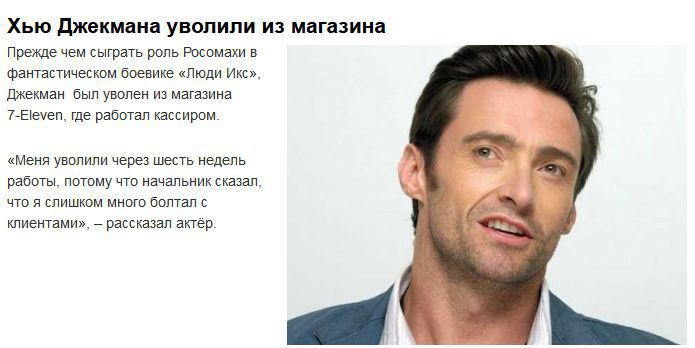 интересное, знаменитости, звезды, истории, факты, фото, карьера, неудача