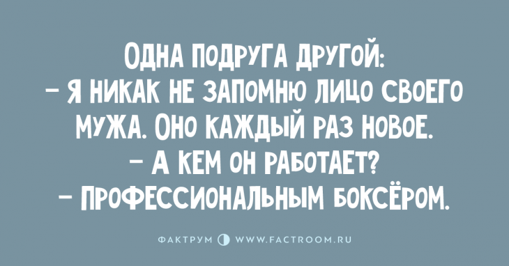 Десятка шикарных анекдотов, способная сделать ваш день лучше Десятка шикарных анекдотов, способная сделать ваш день лучше
