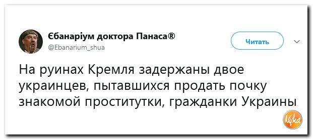 Соцсети жгут! С юмором о злободневном в ехидных скриншотах (политсатира) Соцсети жгут! С юмором о злободневном в ехидных скриншотах (политсатира)