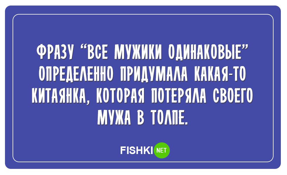 Прикольные картинки с надписями про отношения между мужчиной и женщиной прикольные