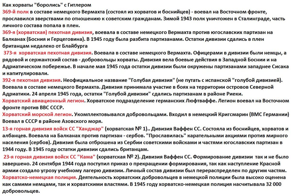 Лучшие европейские антифашисты