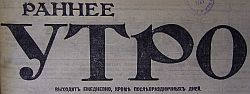 Этот день 100 лет назад. 04 марта (19 февраля) 1913 года Этот день 100 лет назад. 04 марта (19 февраля) 1913 года