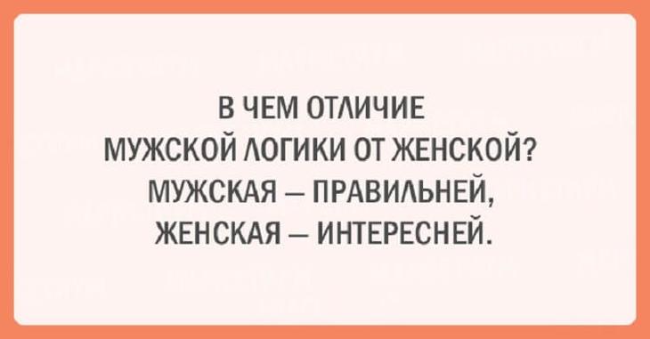 20 оригинальных шуток из жизни женщины