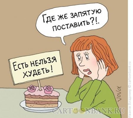 Карикатуры От Дрозда