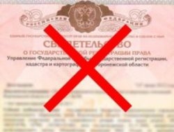 Право собственности на жилье дает трещину? Право собственности на жилье дает трещину?