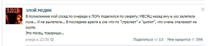  Истории от врачей врачи, юмор, жесть