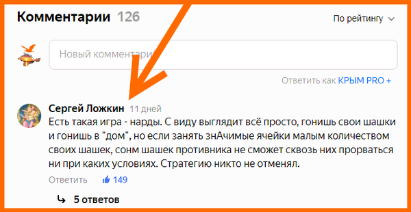 Мнение Сергея Ложкина на канале "Крым Pro+" о наличии военных баз РФ в ключевых точках планеты