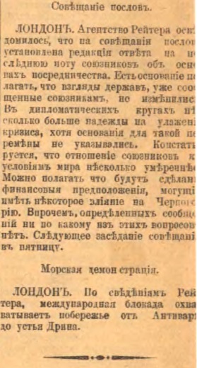 Этот день 100 лет назад. 11 апреля (29 марта) 1913 года