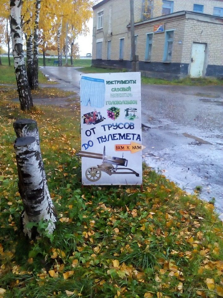 Типичные российские приколы. Супер!