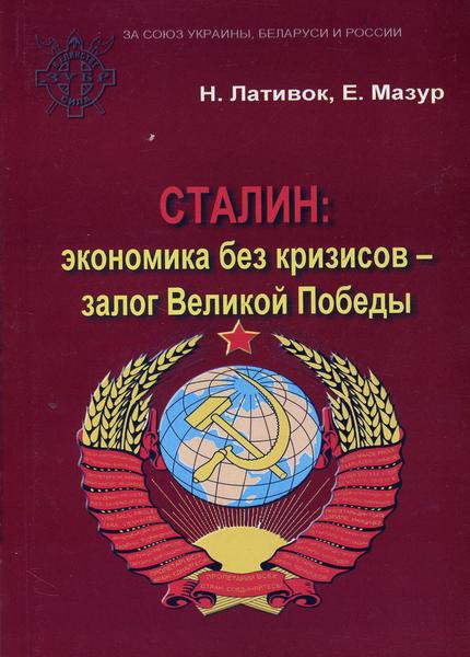 Вернуть Сталина, конечно, не удастся...