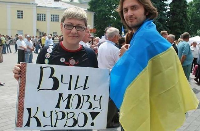 Русский язык не должен звучать на Украине? Русский язык не должен звучать на Украине?