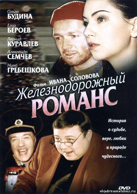 Любовь Толкалина В Ночнушке – Дорога, Ведущая К Счастью (2008)