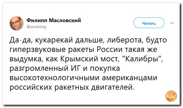 Убойная подборочка сатирических комментариев из сети о самом злободневном (политсатира) Убойная подборочка сатирических комментариев из сети о самом злободневном (политсатира)