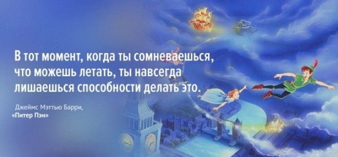 S15 цитат из детских книг смысл которых понимаешь во взрослом возрасте