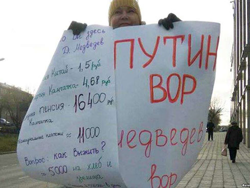 Жительница Камчатки вышла на пикет против Путина