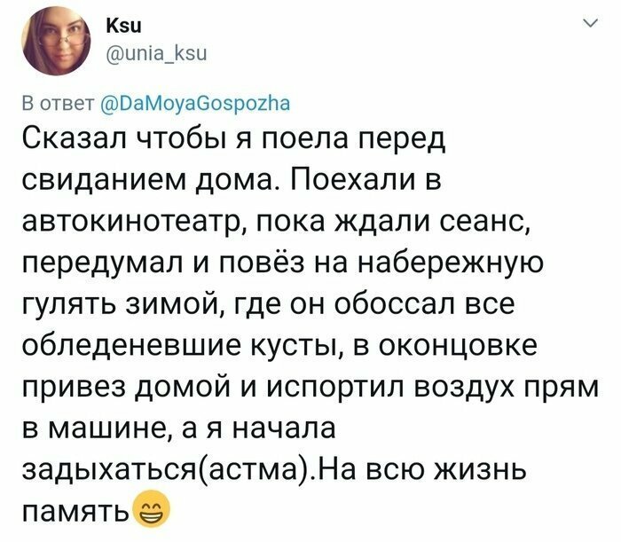 12. 12. twitter, девушки, любовь, отношения, парни, прикол, свидание, юмор