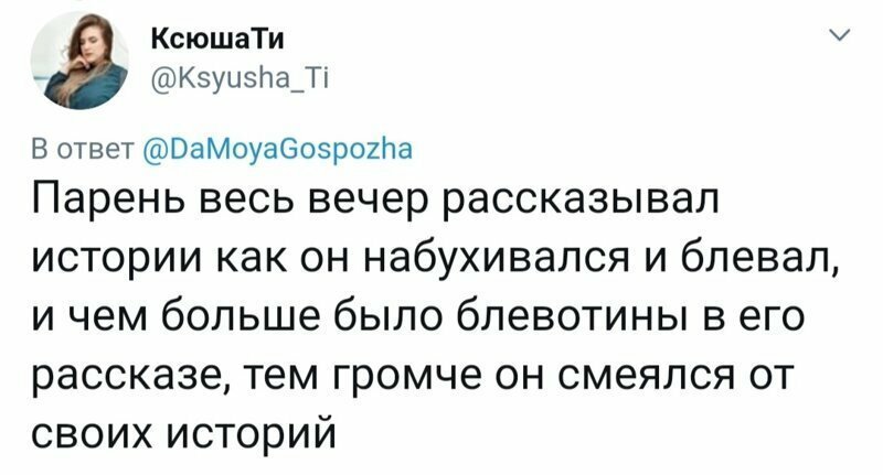 17. 17. twitter, девушки, любовь, отношения, парни, прикол, свидание, юмор