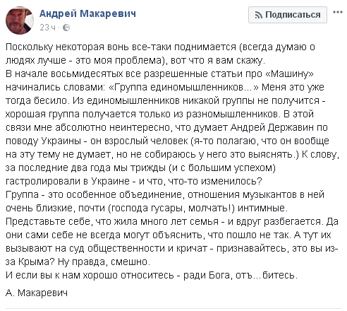 Макаревич теперь без директора группы и клавишника Макаревич теперь без директора группы и клавишника