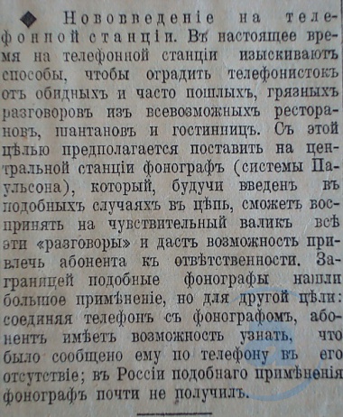 Этот день 100 лет назад. 31 (18) января 1913 года
