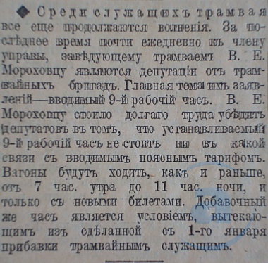 Этот день 100 лет назад. 23 (10) января 1913 года