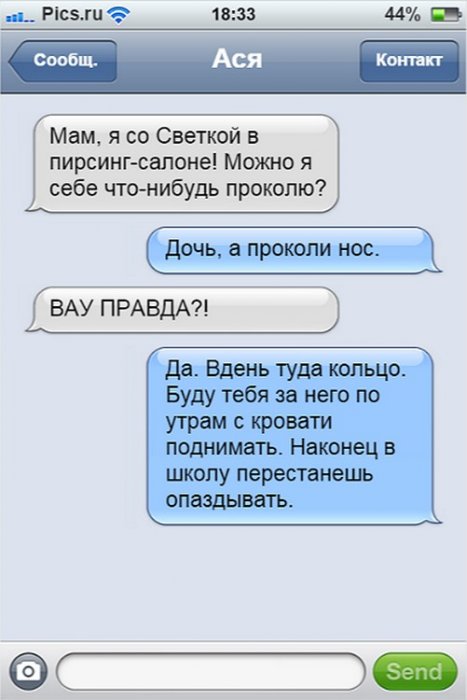 Безумно смешные смс о проблемах в школе