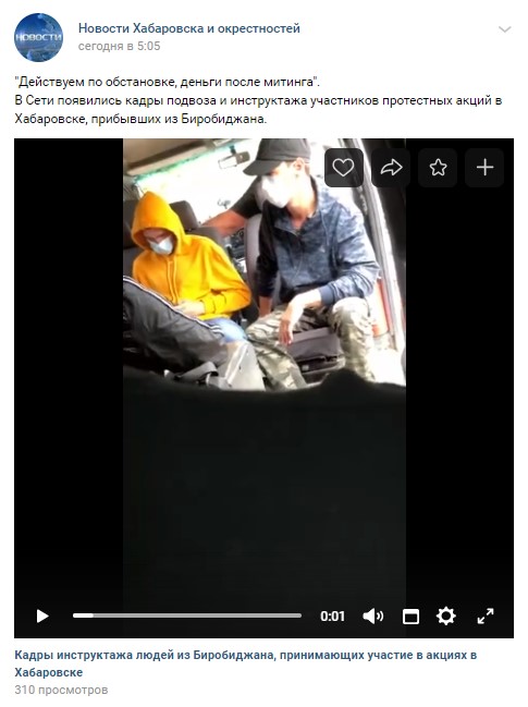 Хабаровску своих алкашей мало, так завезли на защиту Фургала иногородних